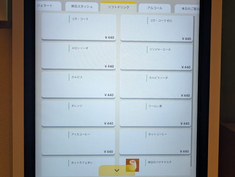 【定山渓】休日洋麺店 ソフトドリンクメニュー