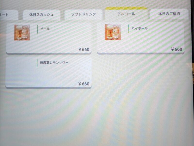 【定山渓】休日洋麺店 アルコールメニュー