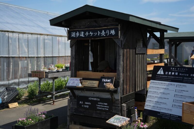 真駒内滝野霊園 ラベンダー祭 遊歩道チケット売り場