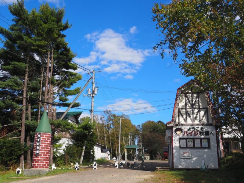 北海道長沼町にあるハイジ牧場の入口